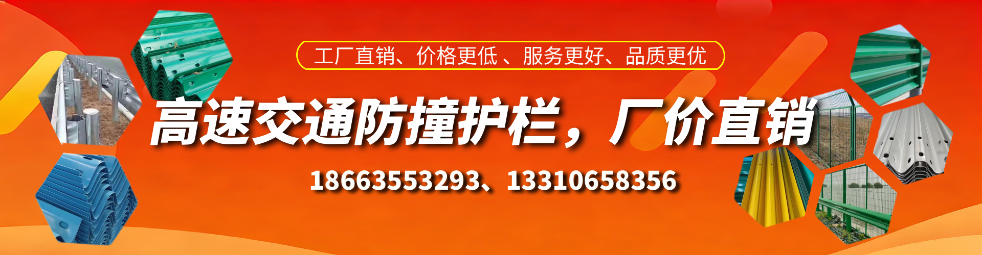 恩施防撞护栏生产厂家